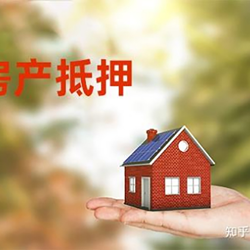 广灵按揭房二次抵押贷款的还款方式