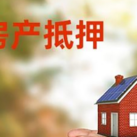 广灵房产二次抵押贷款的条件和资料?
