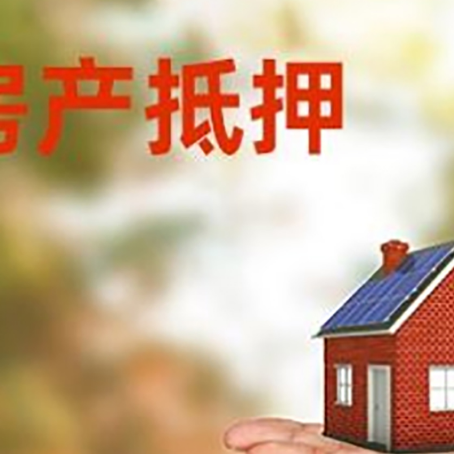 广灵房产抵押消费贷款的有哪些办理流程?
