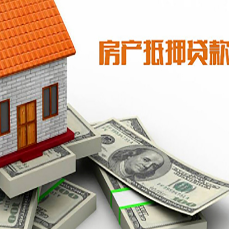 广灵房屋抵押贷款租赁中该如何办理
