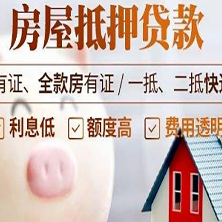 广灵房产抵押贷款要注意五大事项！