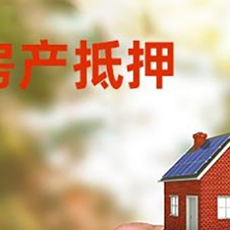 广灵房产抵押贷款申请条件？