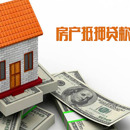 广灵房子抵押贷款怎么贷？