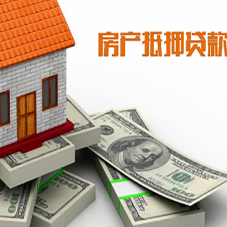 广灵房产抵押贷款怎么办理？