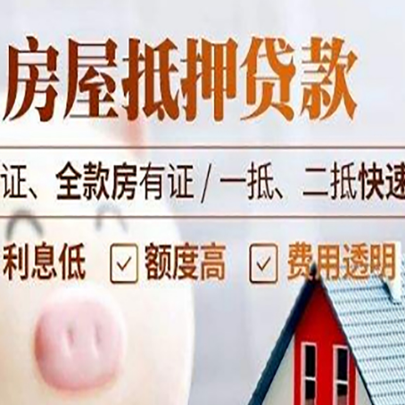 广灵房子抵押贷款利率上涨对市场的影响
