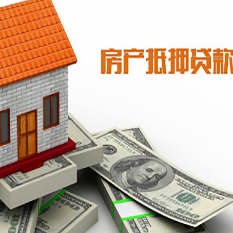 广灵房屋抵押贷款利率全解析