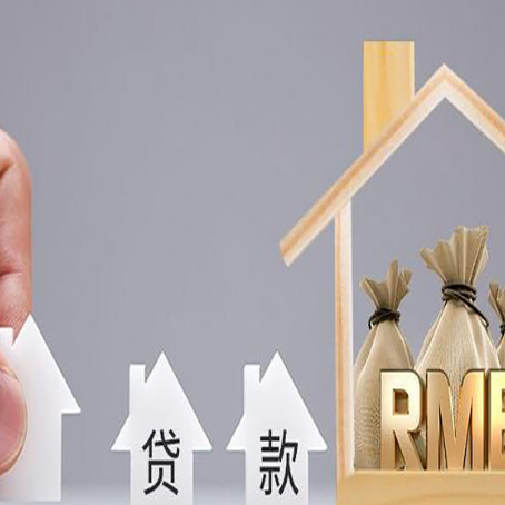 广灵房子抵押贷款,借款人超龄了怎么办?